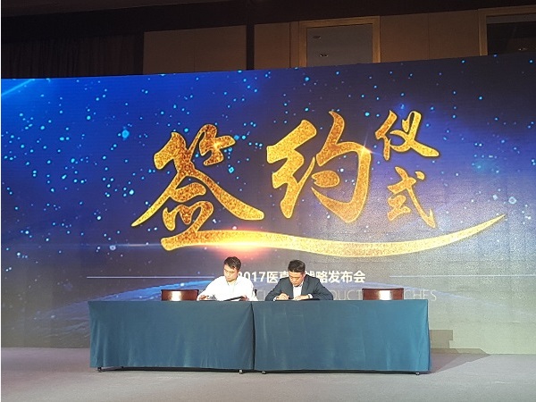 醫真云正式發(fā)布，致力打造醫療云智生態(tài)圈