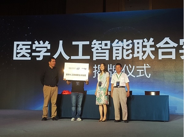 醫真云正式發(fā)布，致力打造醫療云智生態(tài)圈
