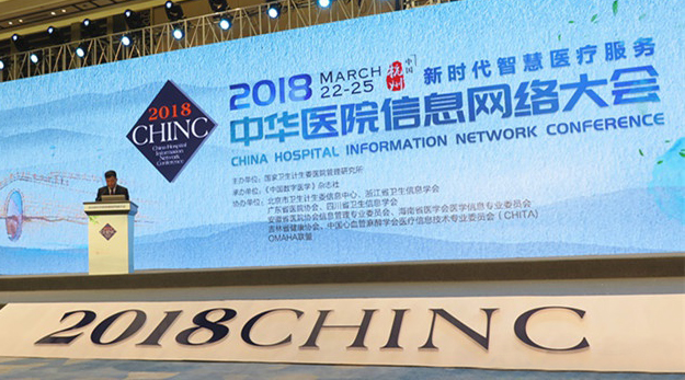 盈谷亮相CHINC 2018，創(chuàng  )新服務(wù)成關(guān)注熱點(diǎn)