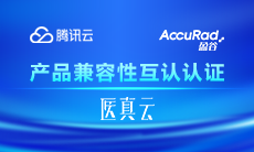 共建信創(chuàng  )生態(tài)，共促信創(chuàng  )發(fā)展 | 盈谷網(wǎng)絡(luò )&騰訊云完成產(chǎn)品兼容互認證！