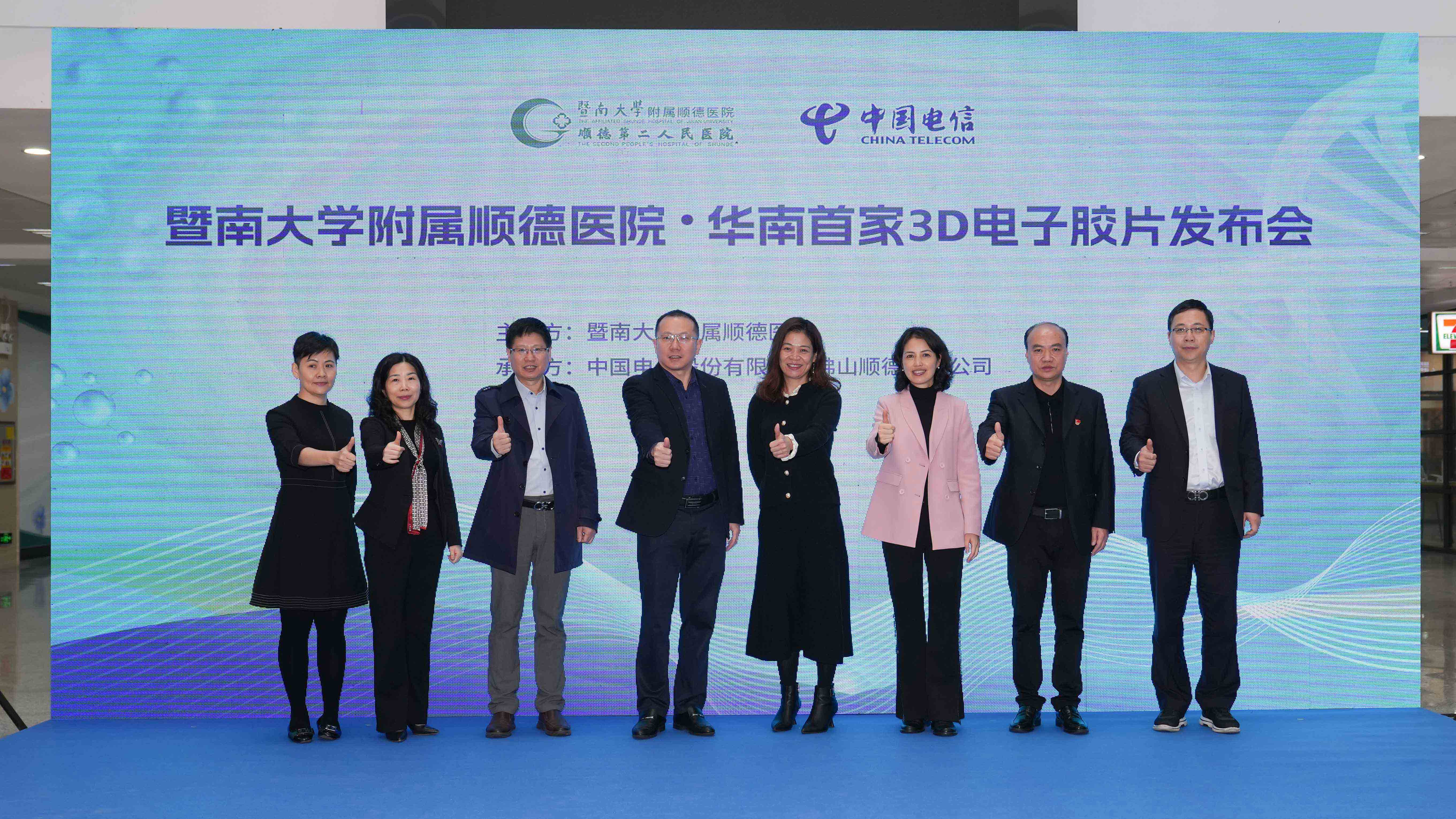 立體呈現，精準診療 | 暨南大學(xué)附屬順德醫院3D電子膠片華南首發(fā)！